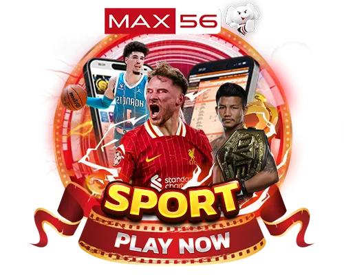 MAX56 แทงบอล